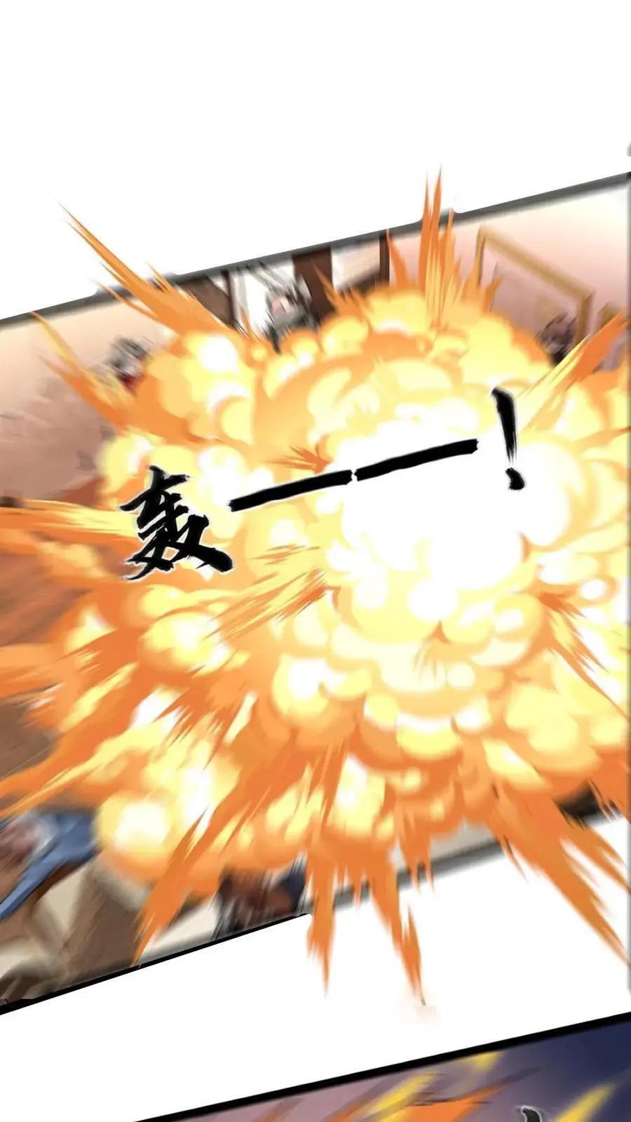 第85话 结算 第16页