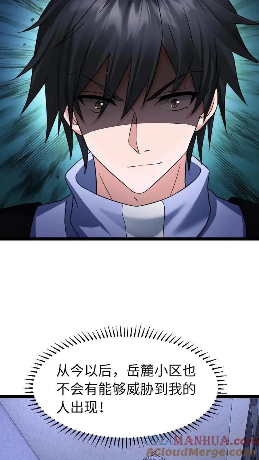 第85话 结算 第23页