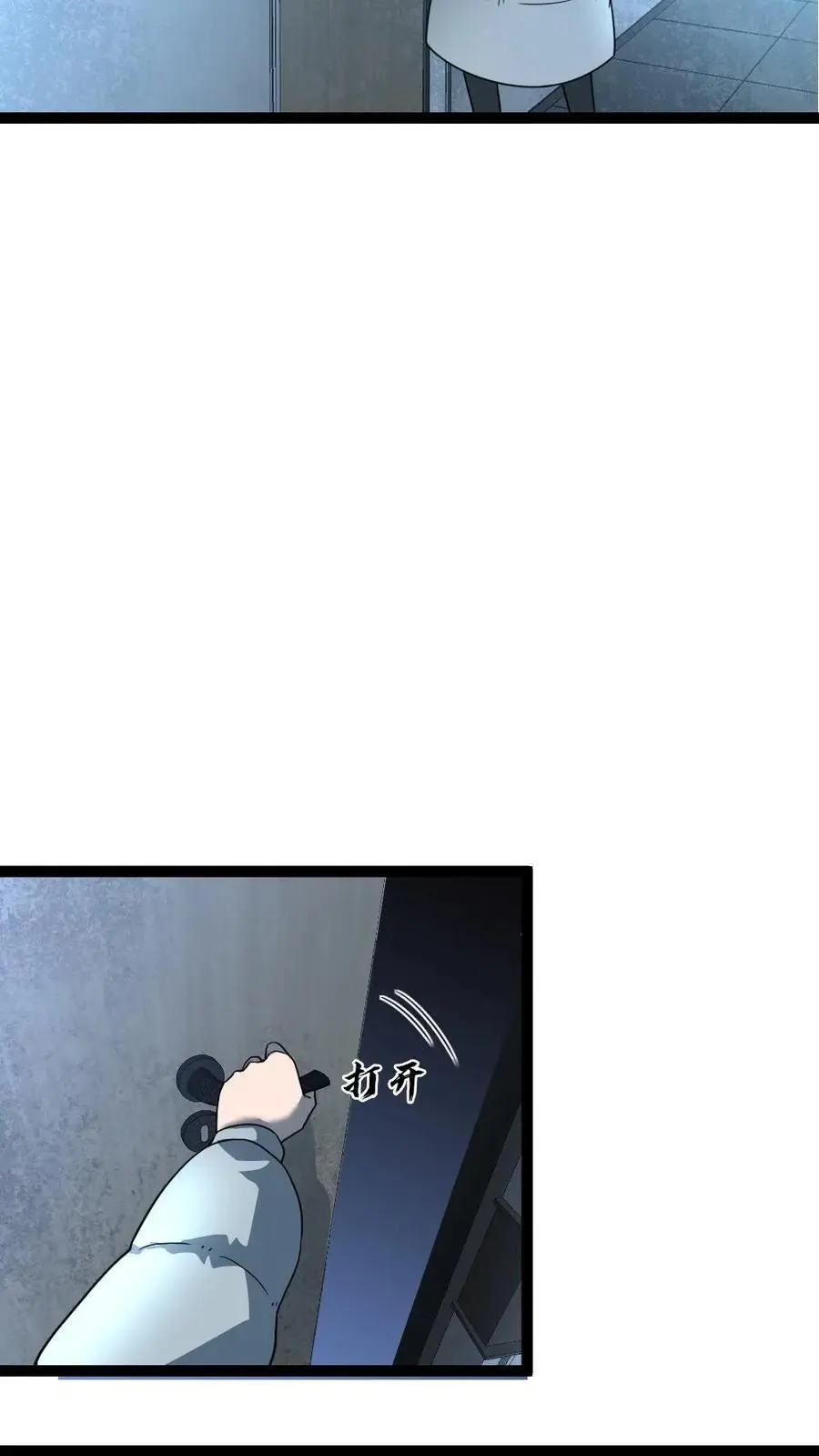 第84话 谢丽梅下线 第10页