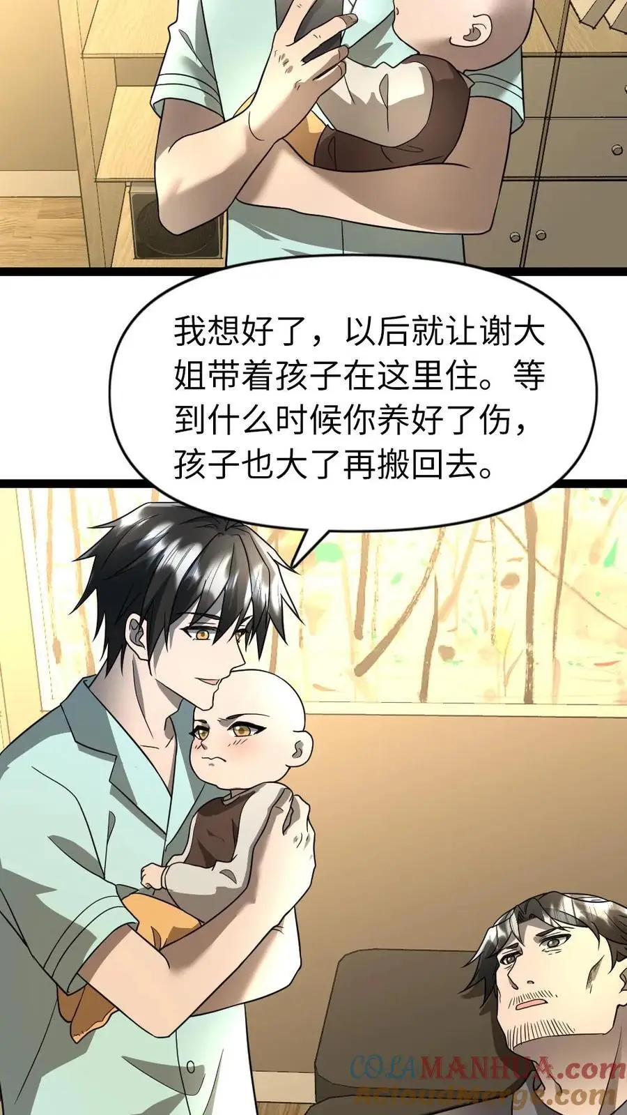 第84话 谢丽梅下线 第17页