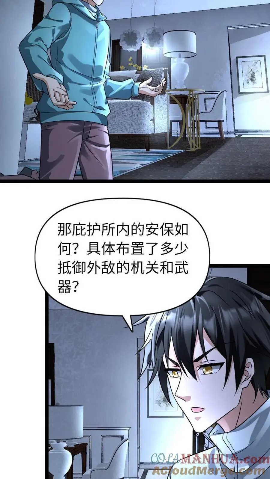 第82话 狗腿子的反抗 第11页