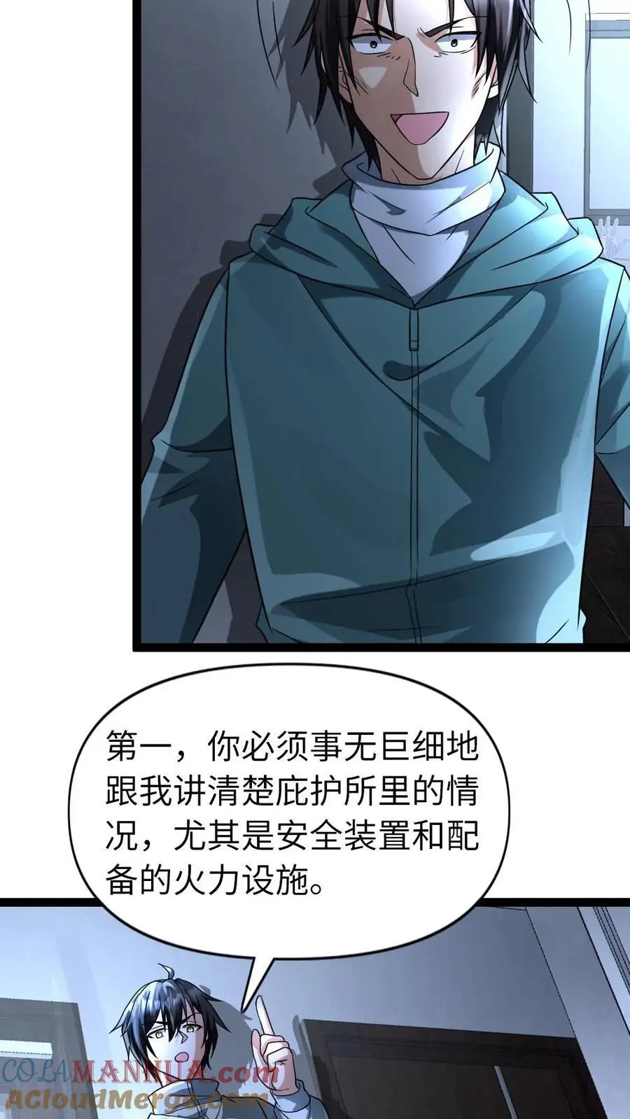 第82话 狗腿子的反抗 第17页