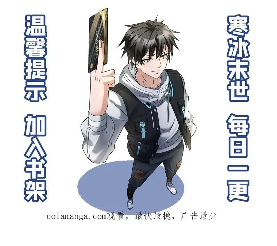 第82话 狗腿子的反抗 第22页