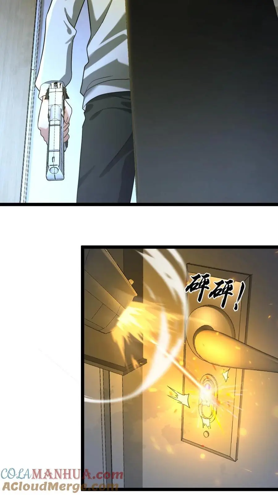 第80话 清算内奸 第9页