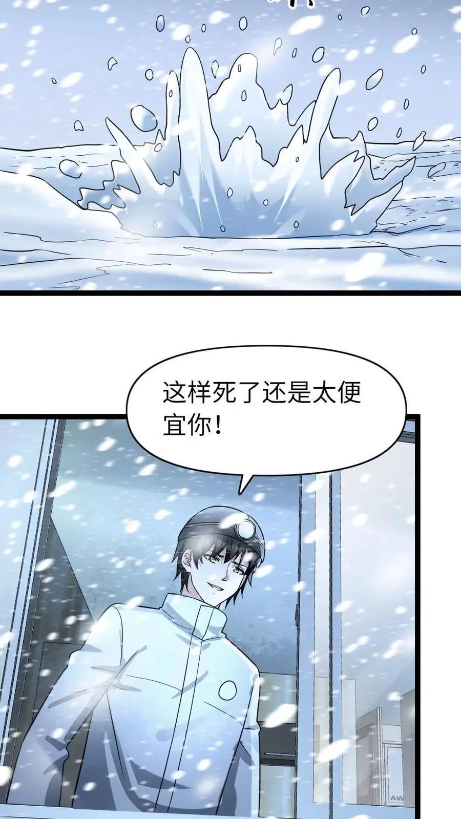 第80话 清算内奸 第22页