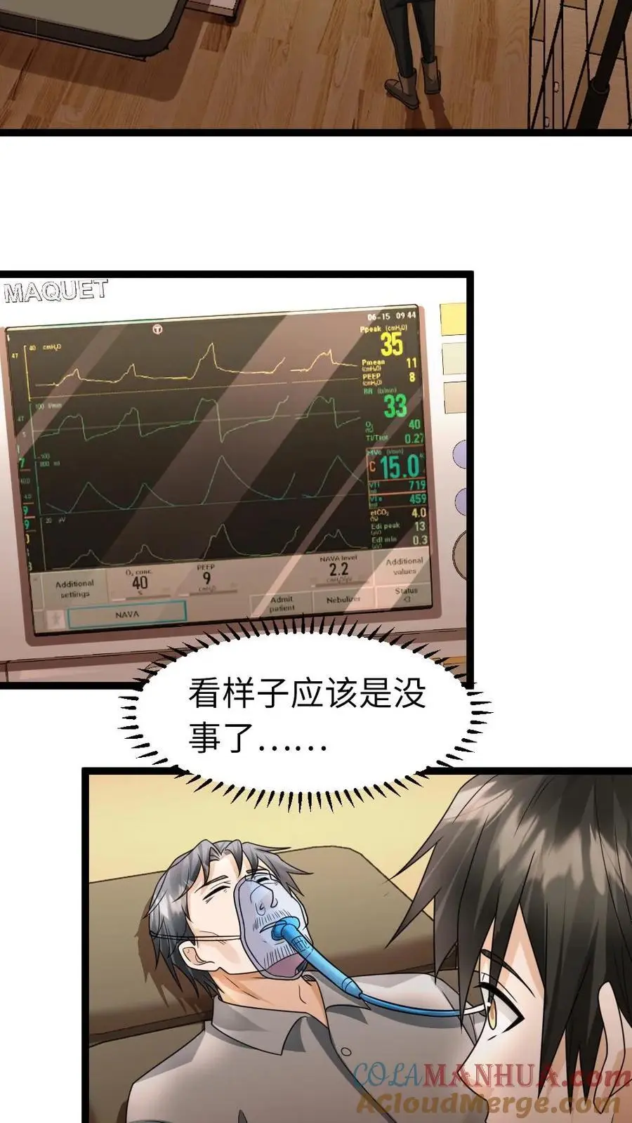 第79话 觉醒异能 第3页