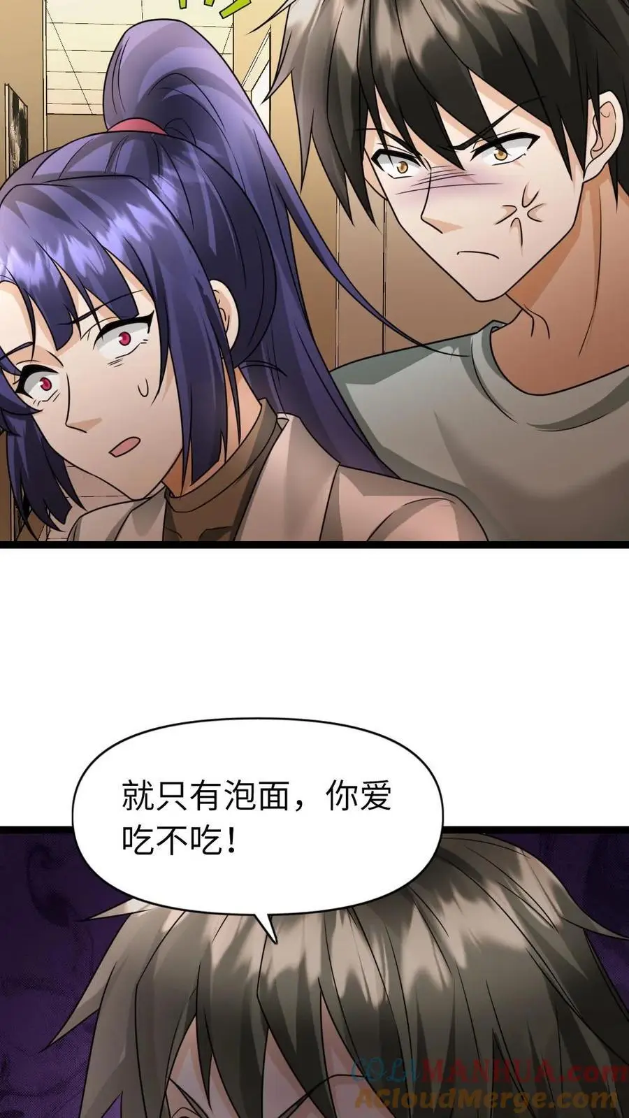 第79话 觉醒异能 第9页