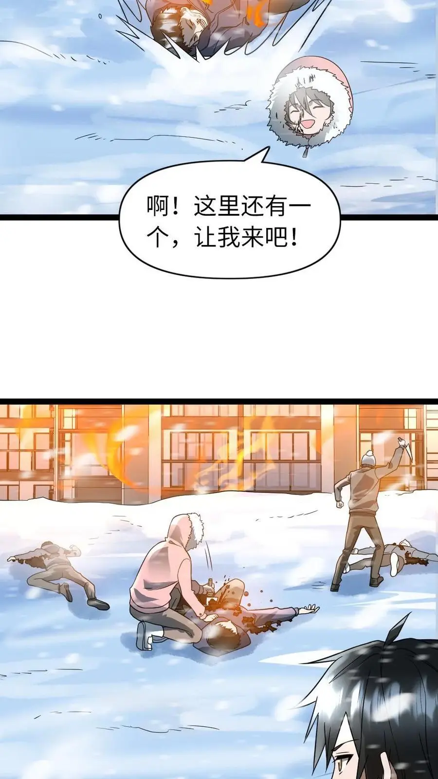 第78话 背叛的原因 第4页