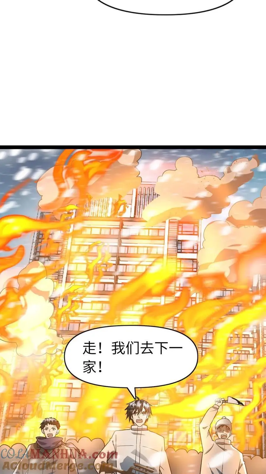 第78话 背叛的原因 第9页