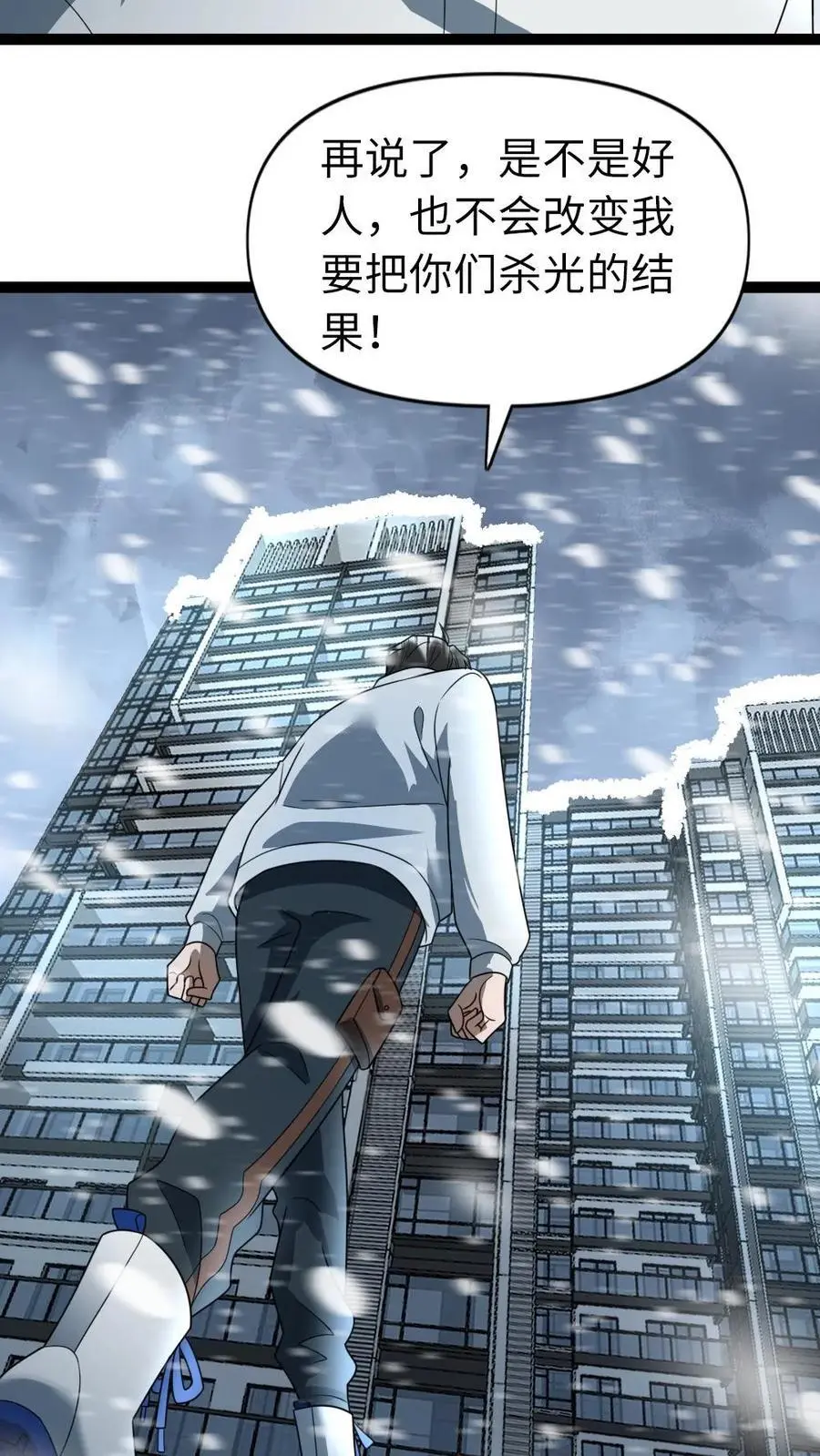 第78话 背叛的原因 第12页