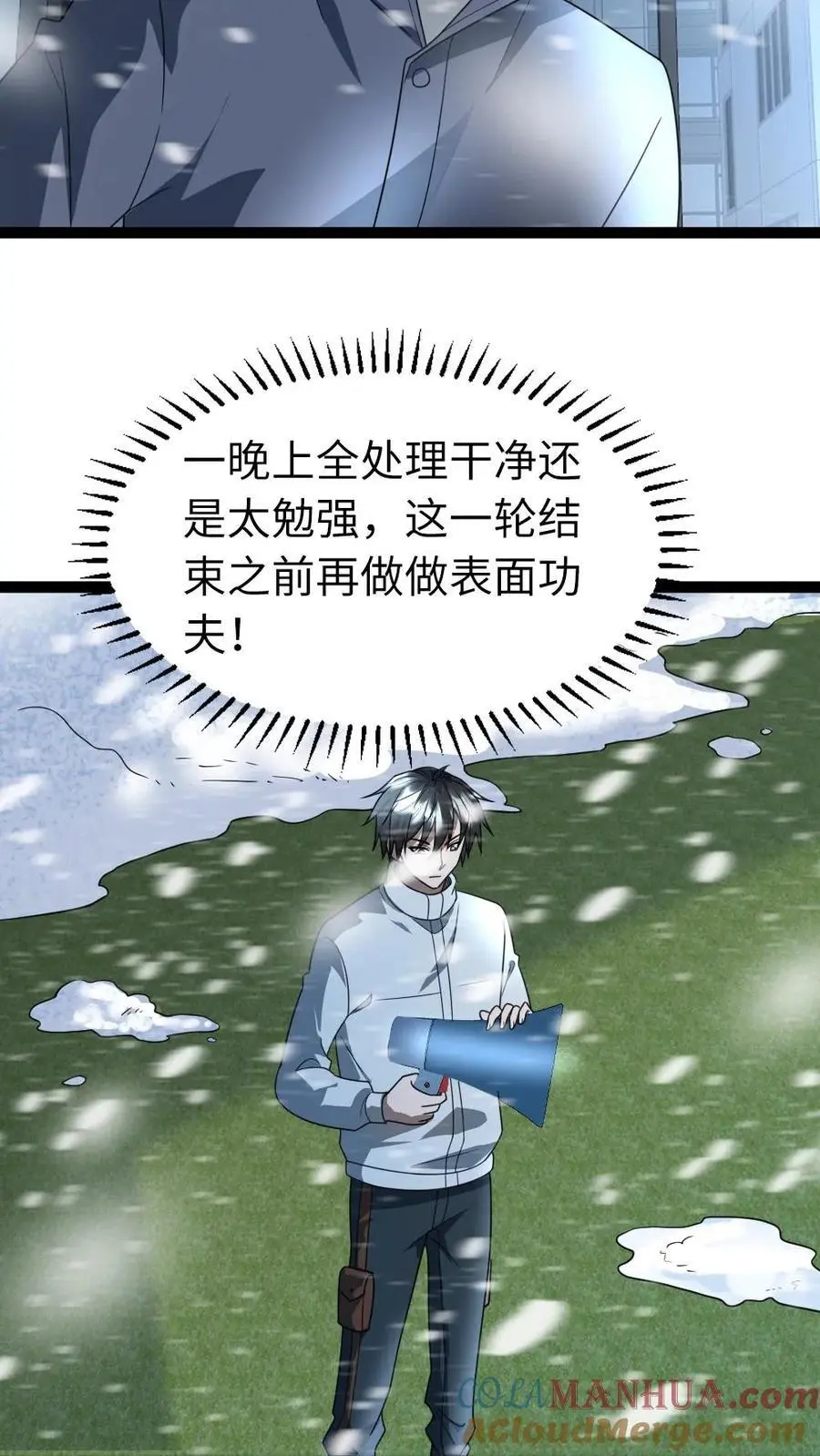 第78话 背叛的原因 第15页