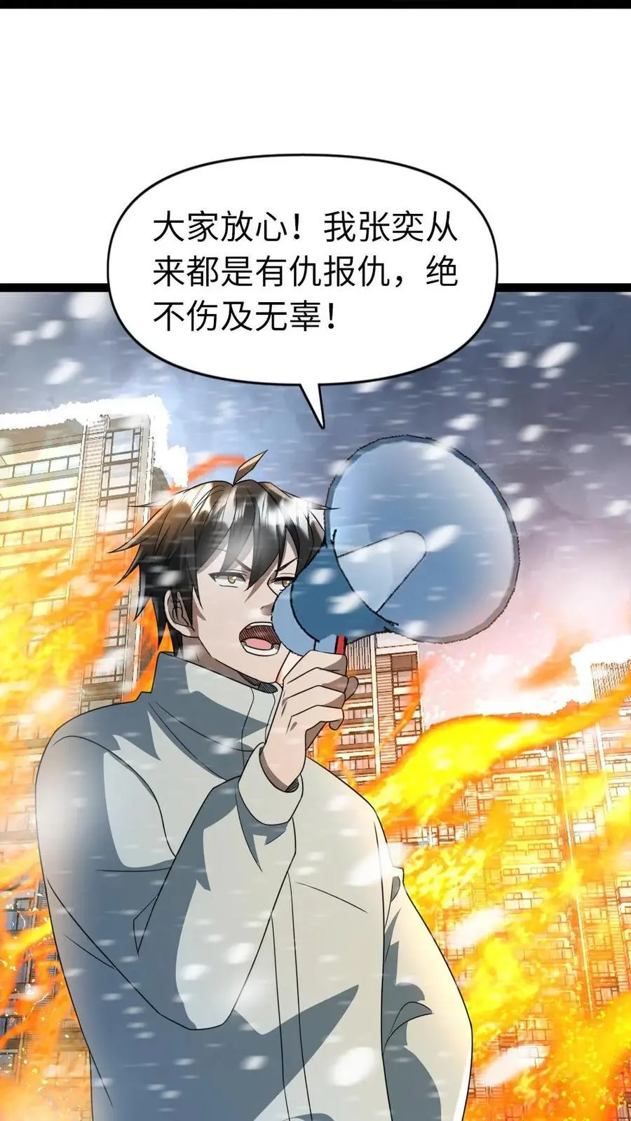 第78话 背叛的原因 第16页