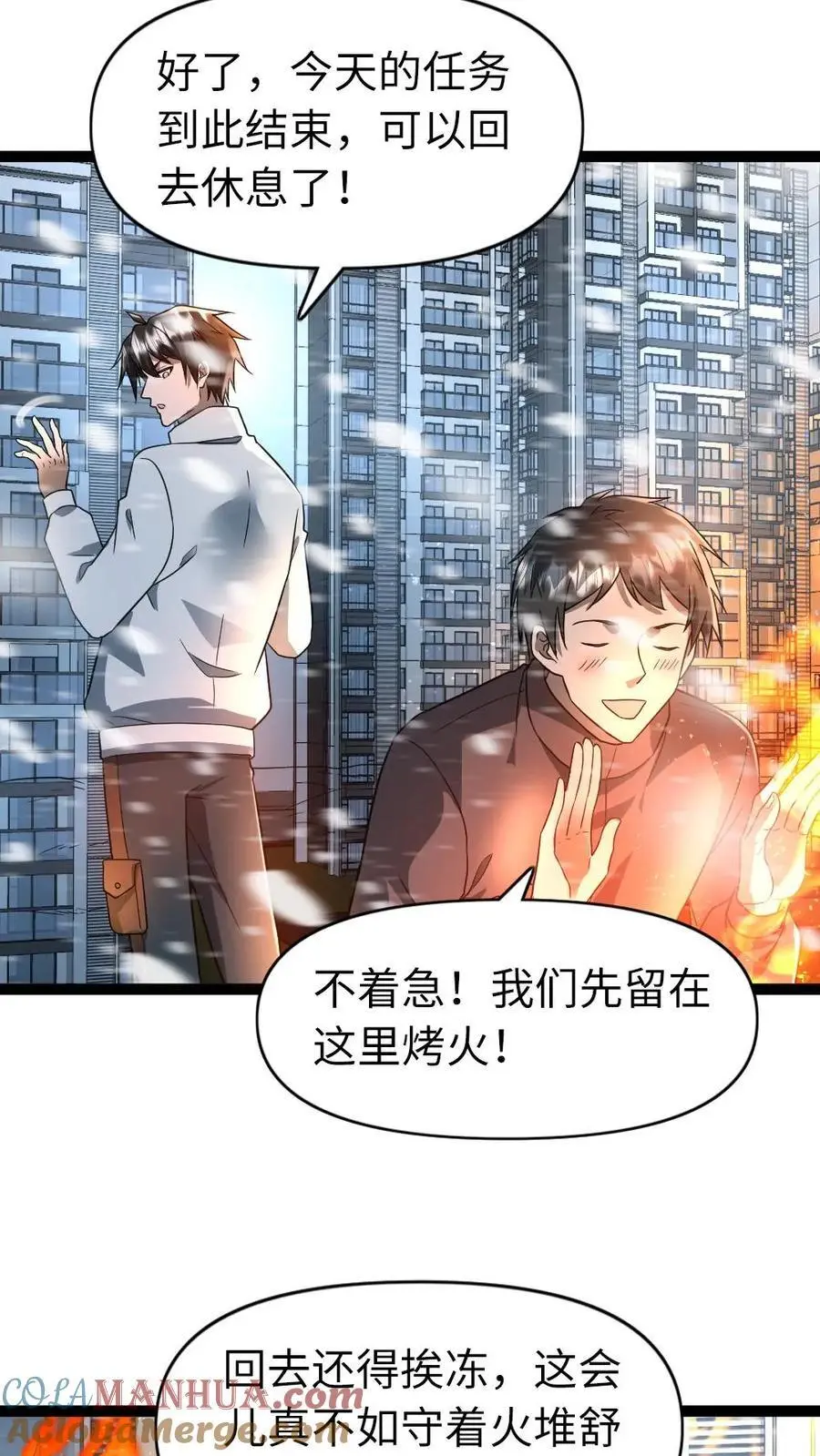 第78话 背叛的原因 第19页