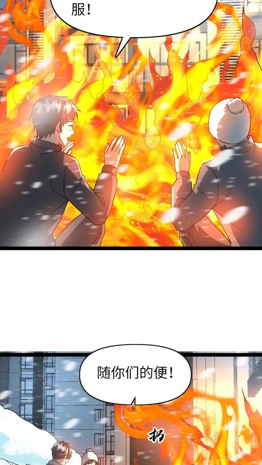 第78话 背叛的原因 第20页