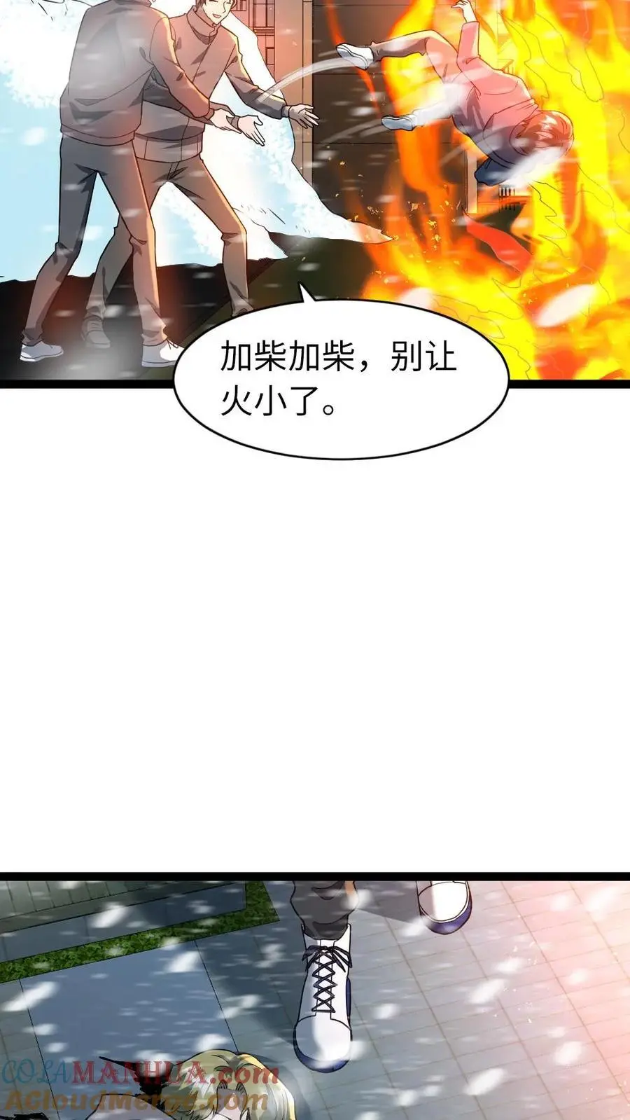 第78话 背叛的原因 第21页