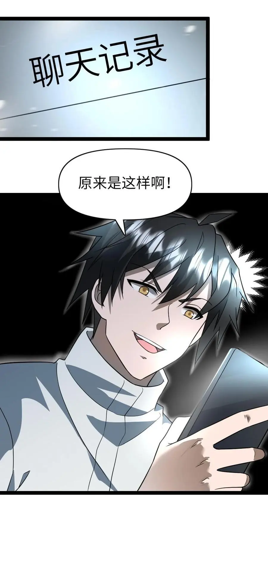 第78话 背叛的原因 第24页