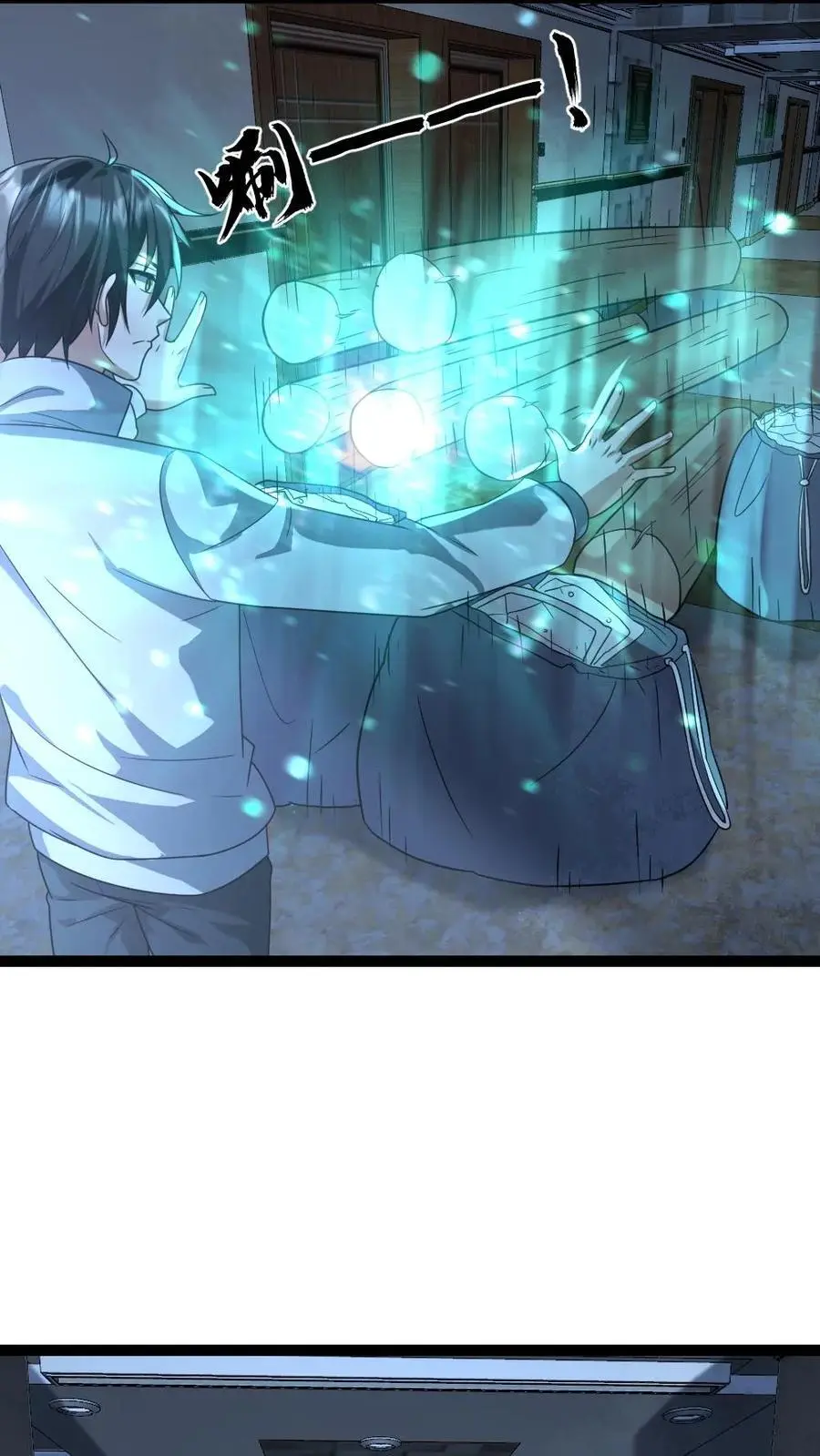 第77话 末世的篝火 第8页