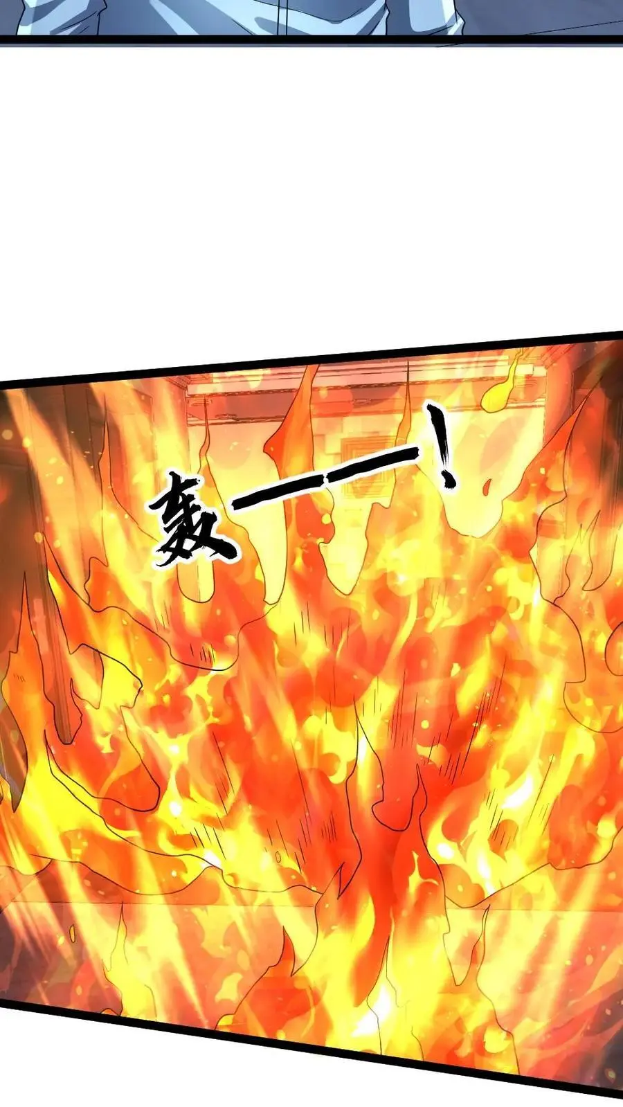 第77话 末世的篝火 第14页