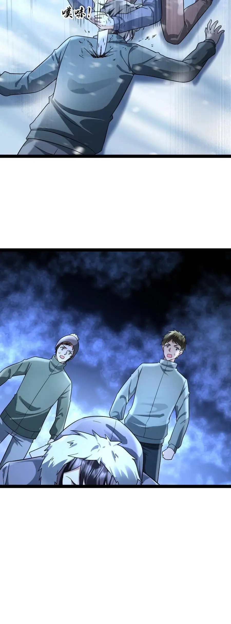 第77话 末世的篝火 第26页