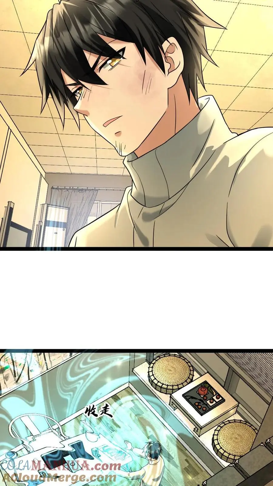 第76话 反攻 第3页