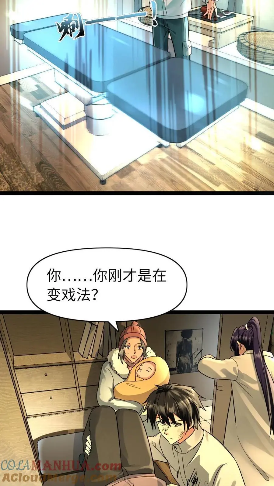 第76话 反攻 第5页
