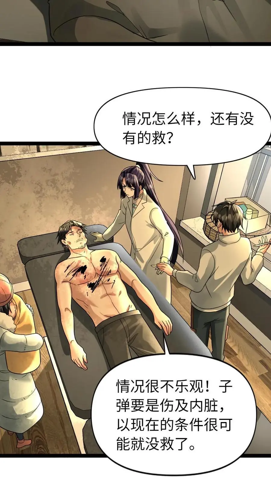 第76话 反攻 第8页