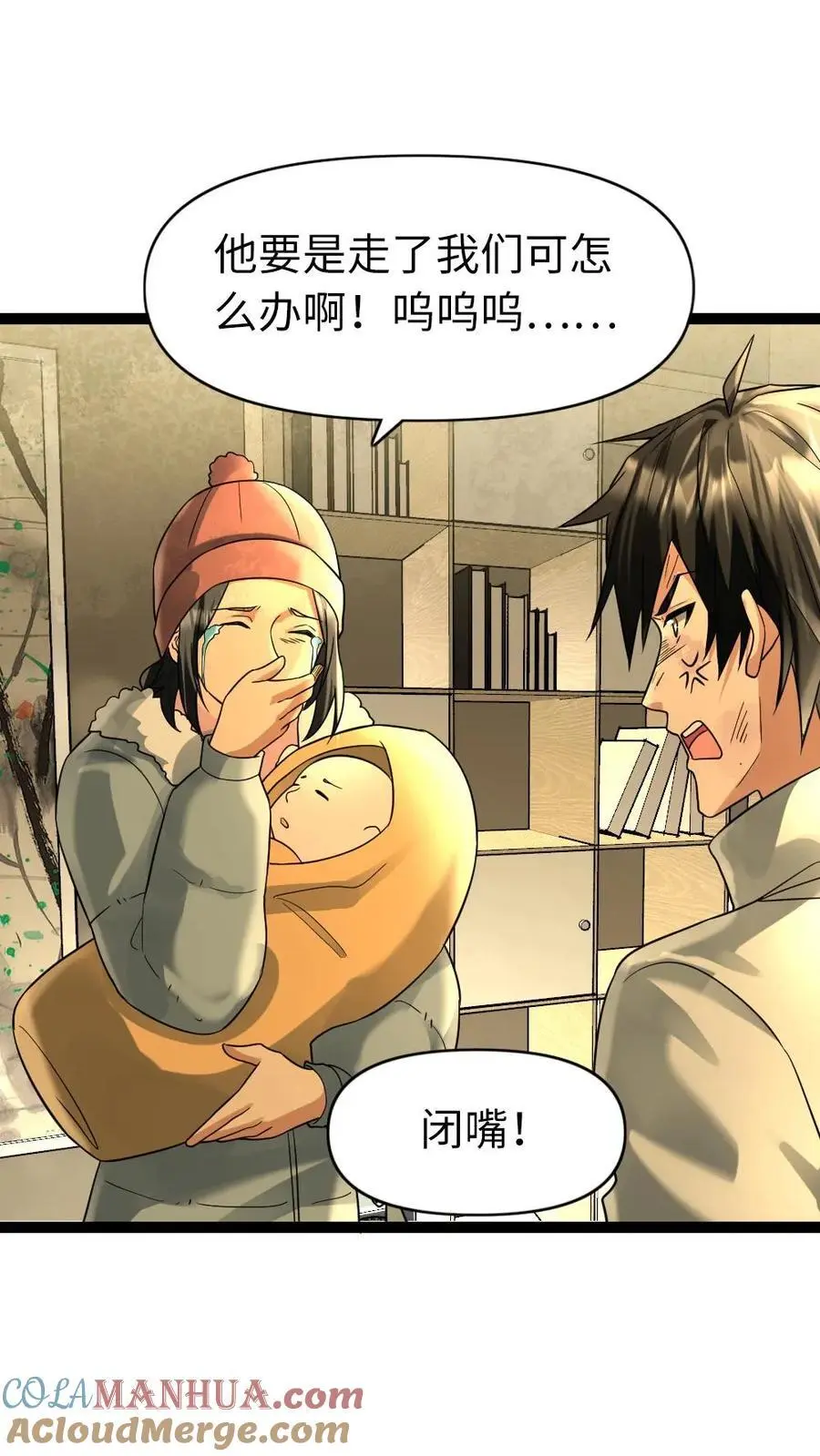 第76话 反攻 第9页