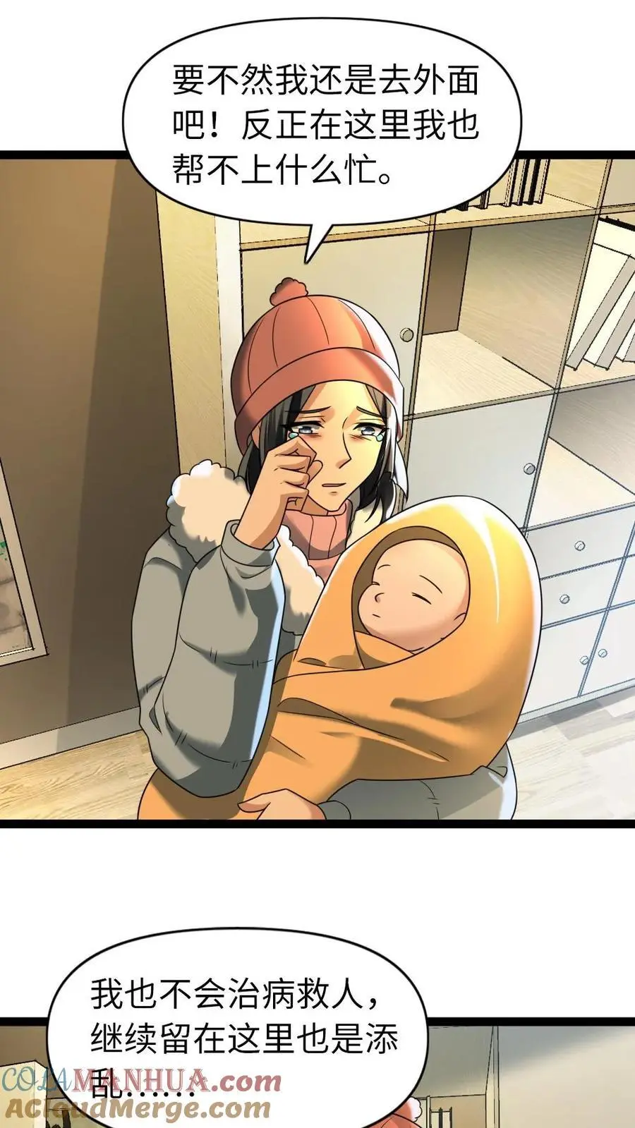 第76话 反攻 第11页