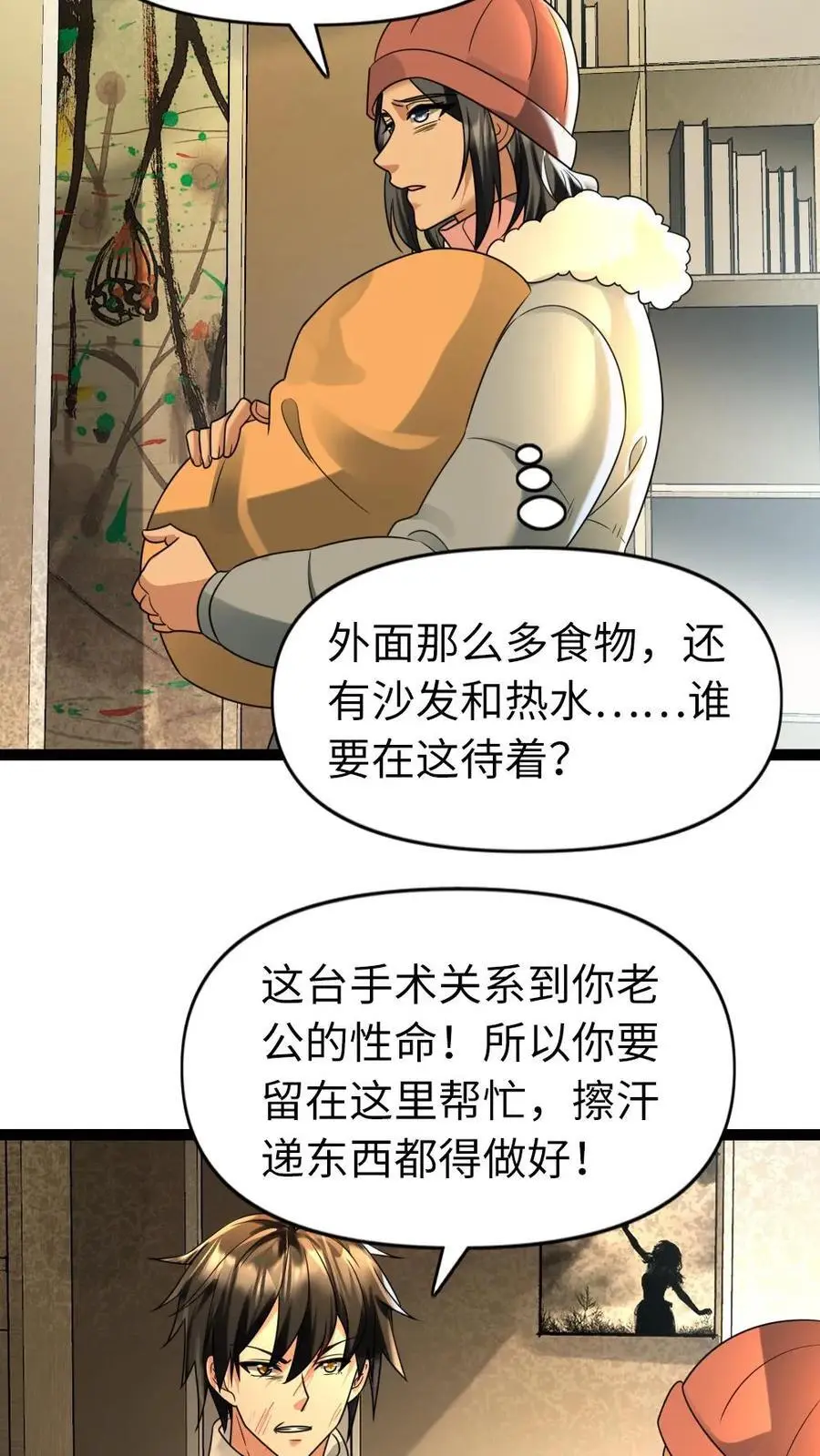第76话 反攻 第12页