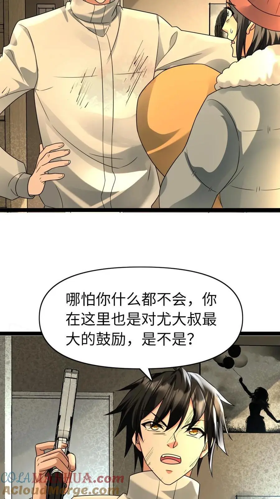 第76话 反攻 第13页