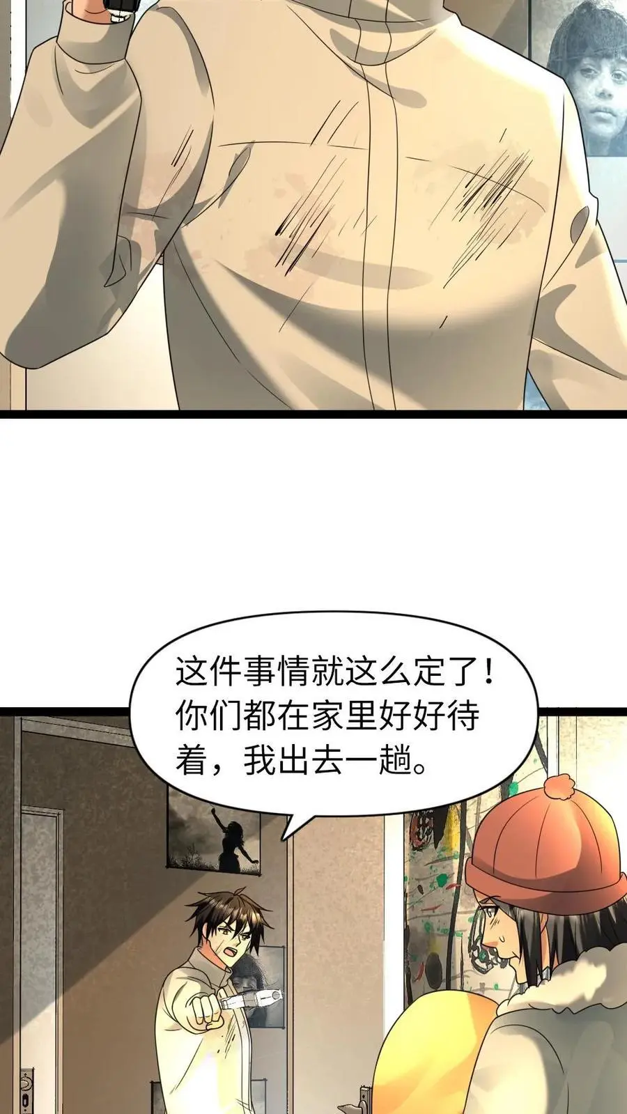 第76话 反攻 第14页