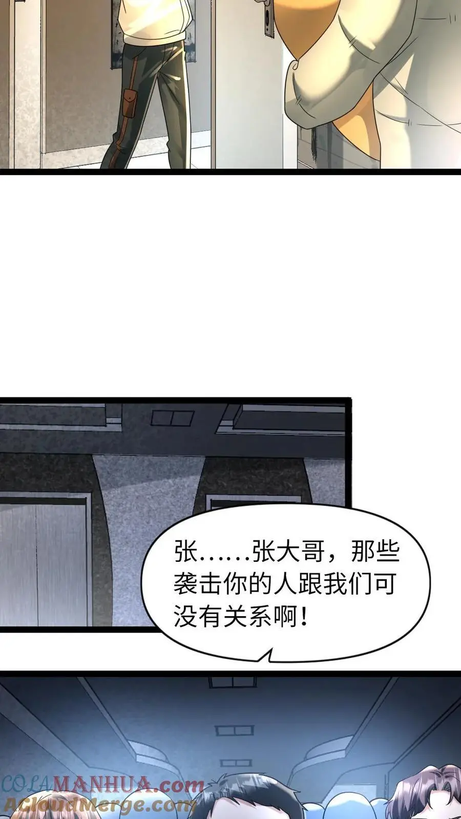 第76话 反攻 第15页