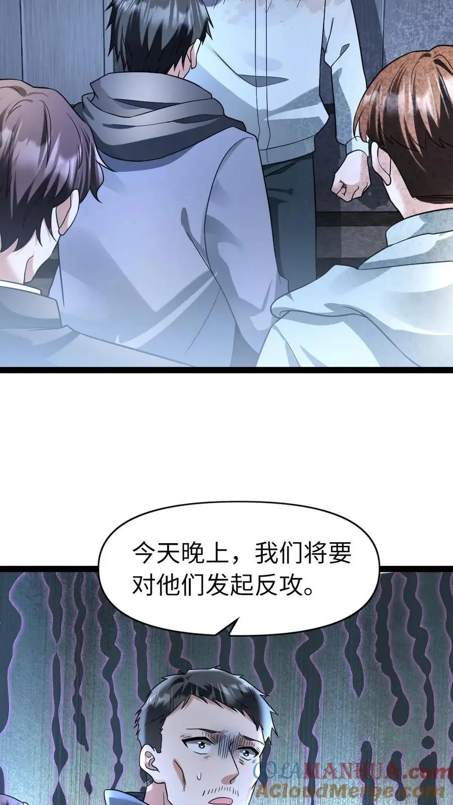 第76话 反攻 第17页