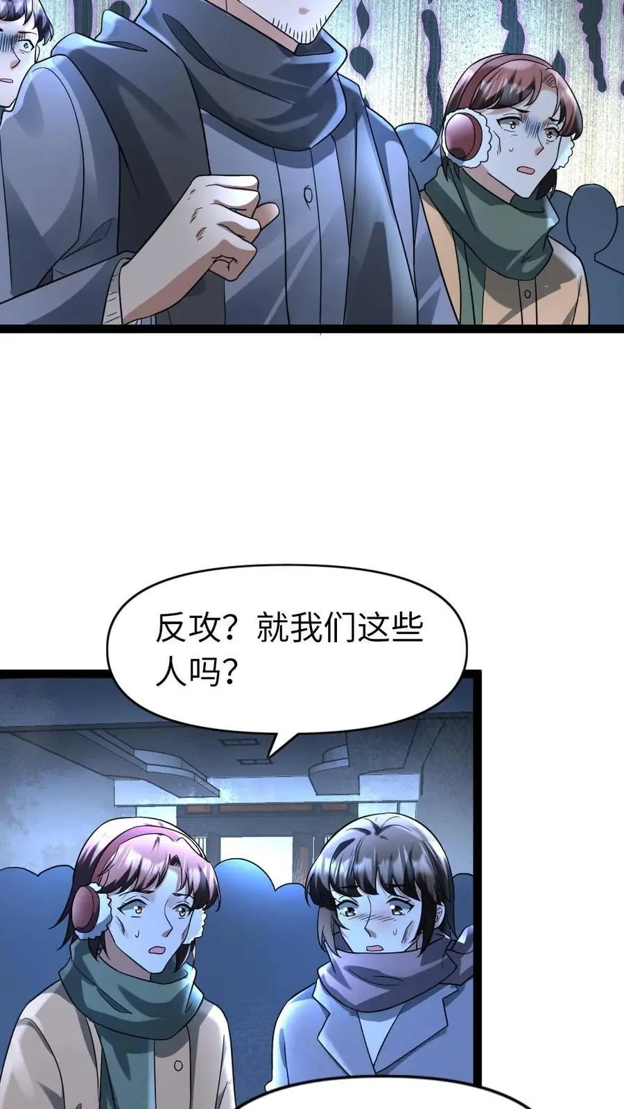 第76话 反攻 第18页