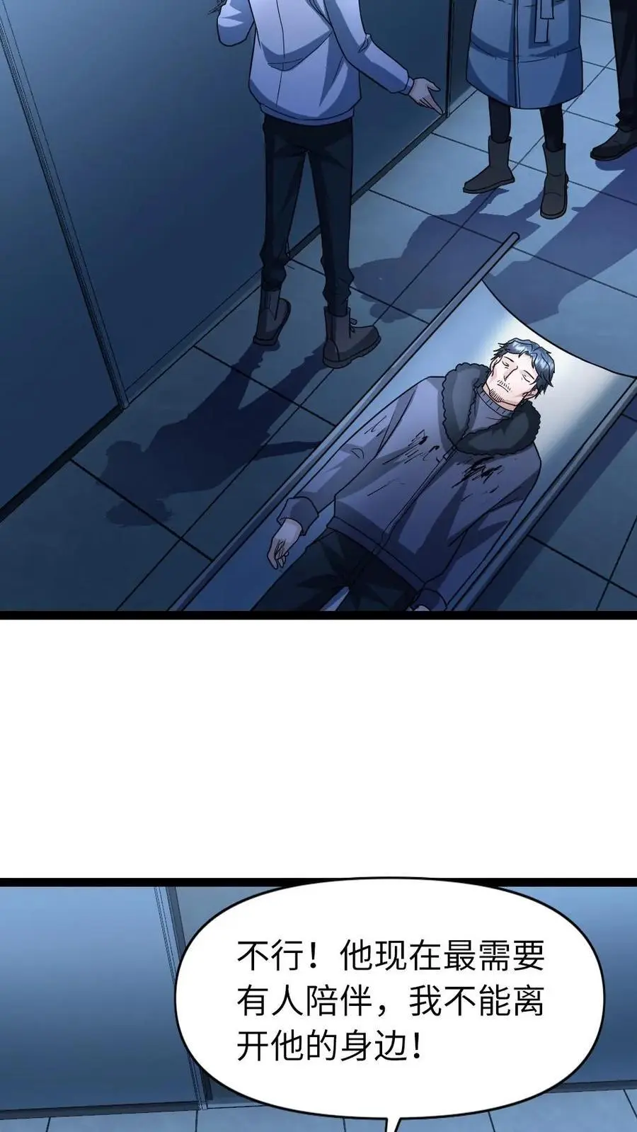 第75话 得寸进尺 第14页