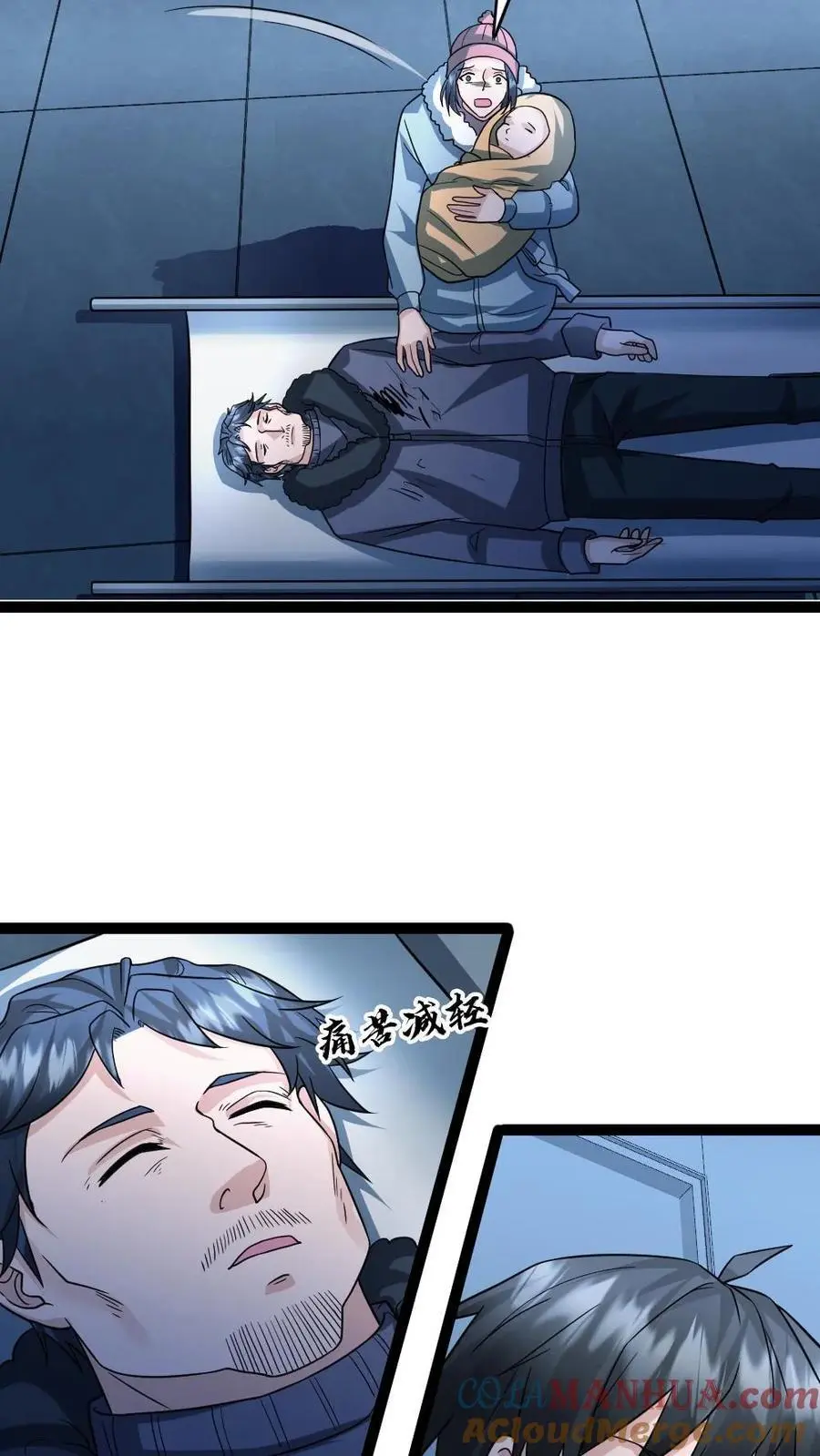 第75话 得寸进尺 第15页
