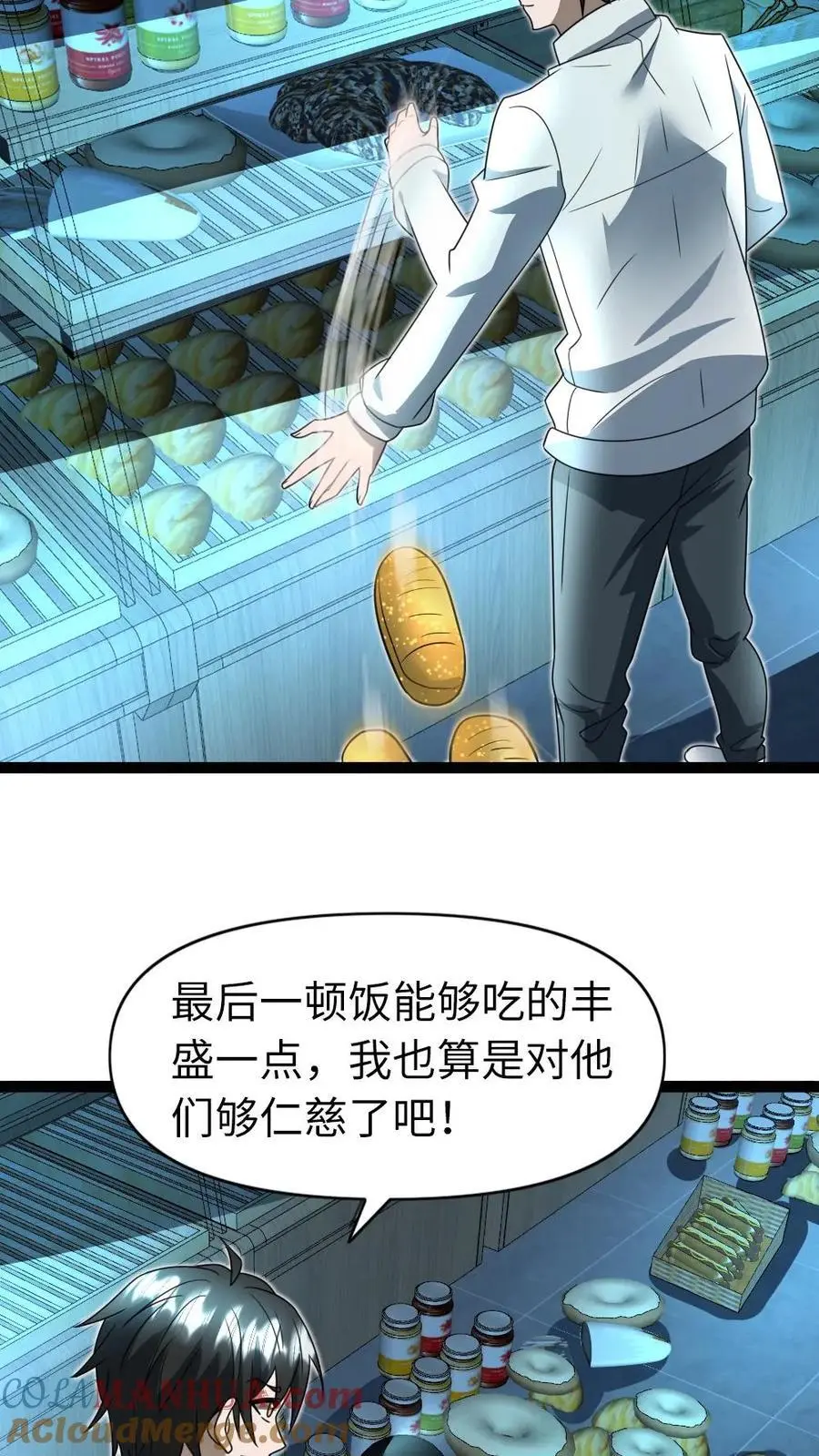 第73话 收尾 第13页