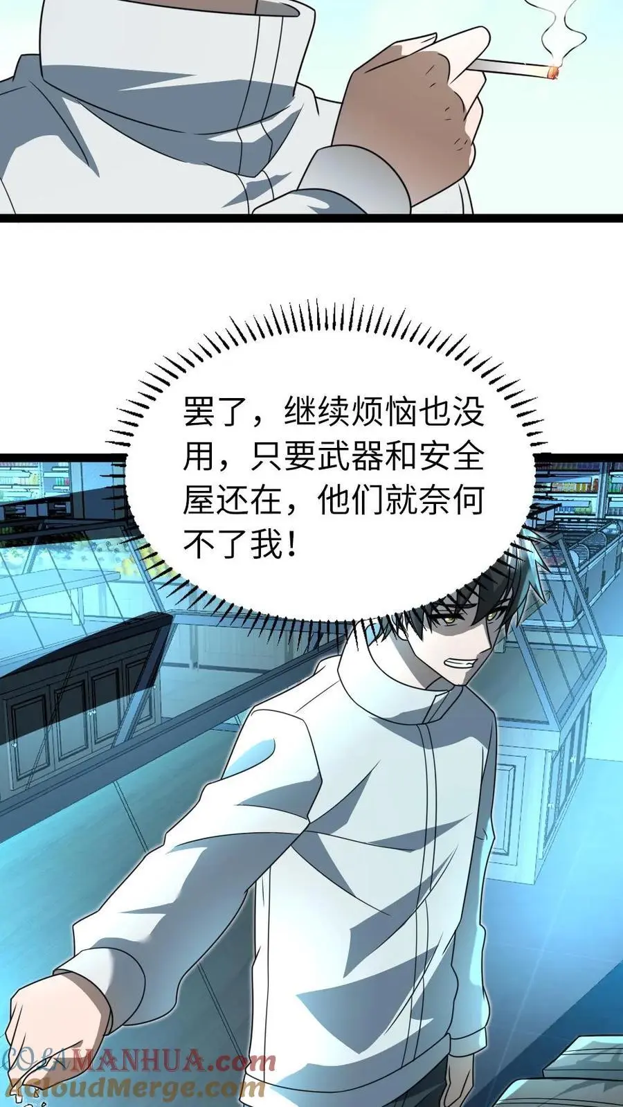 第73话 收尾 第17页