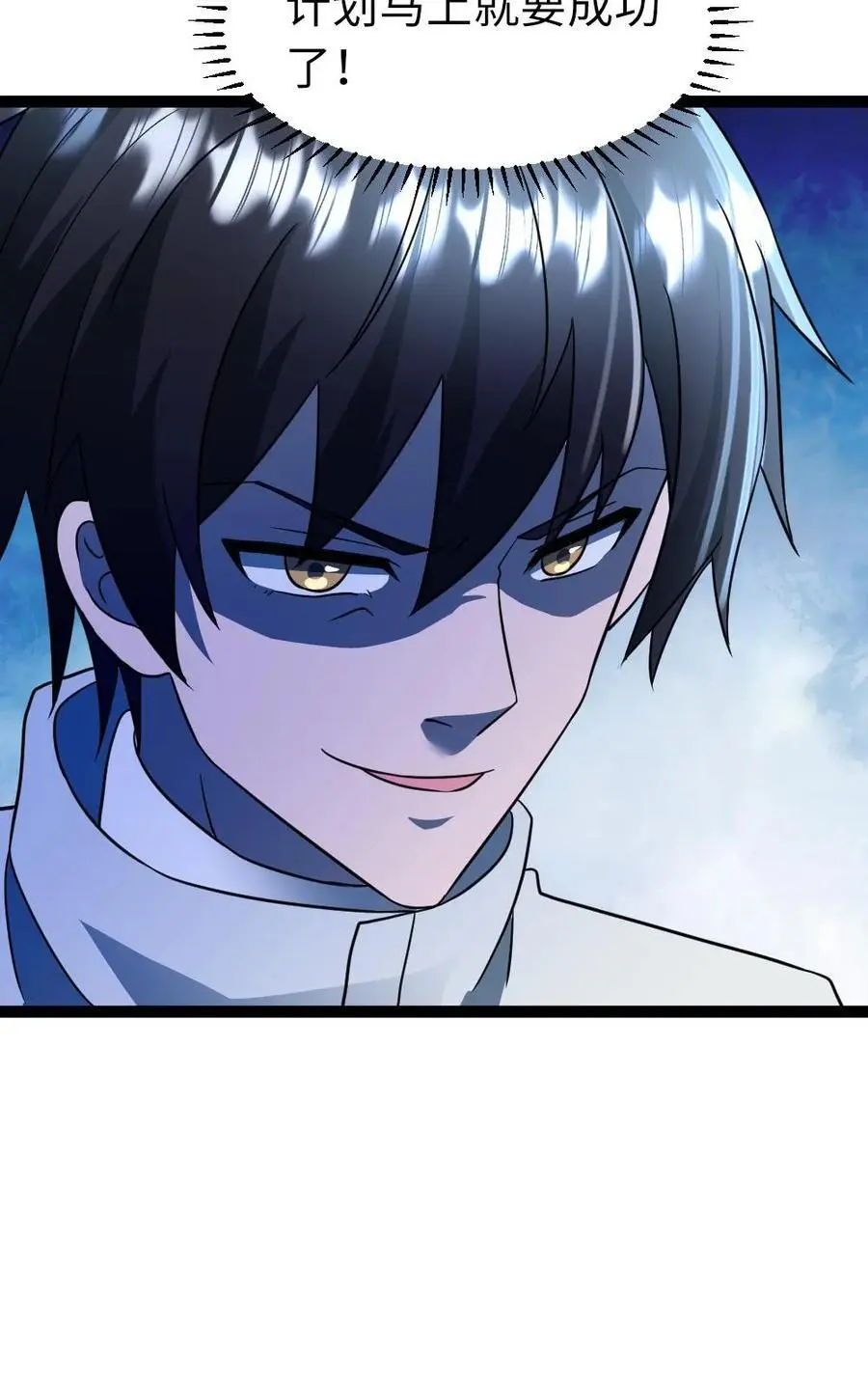 第73话 收尾 第22页