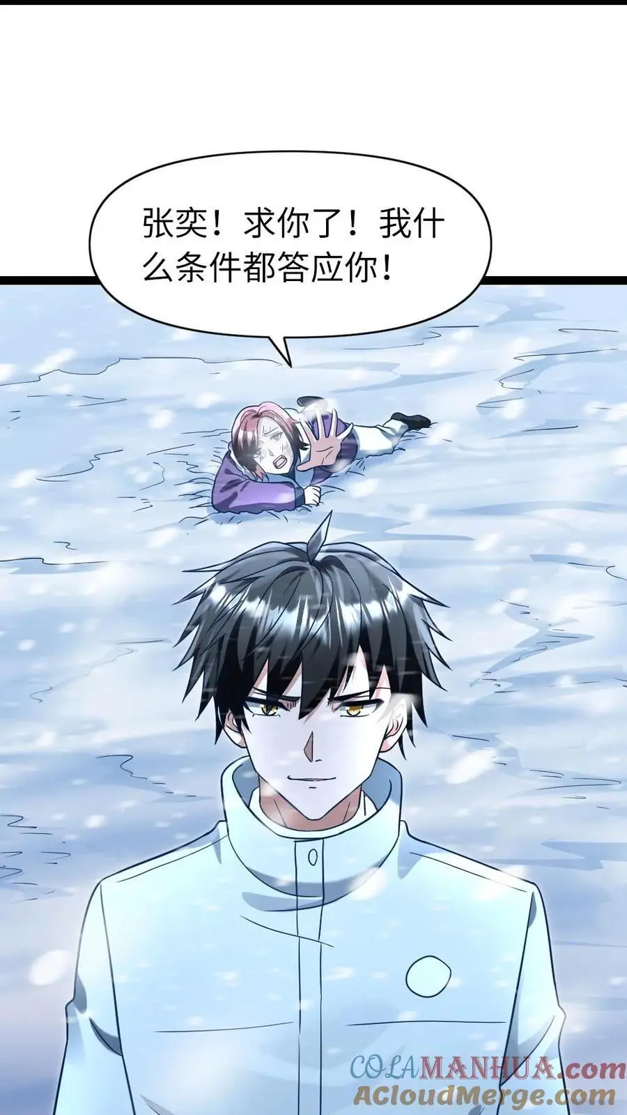 第72话 兄弟 第9页