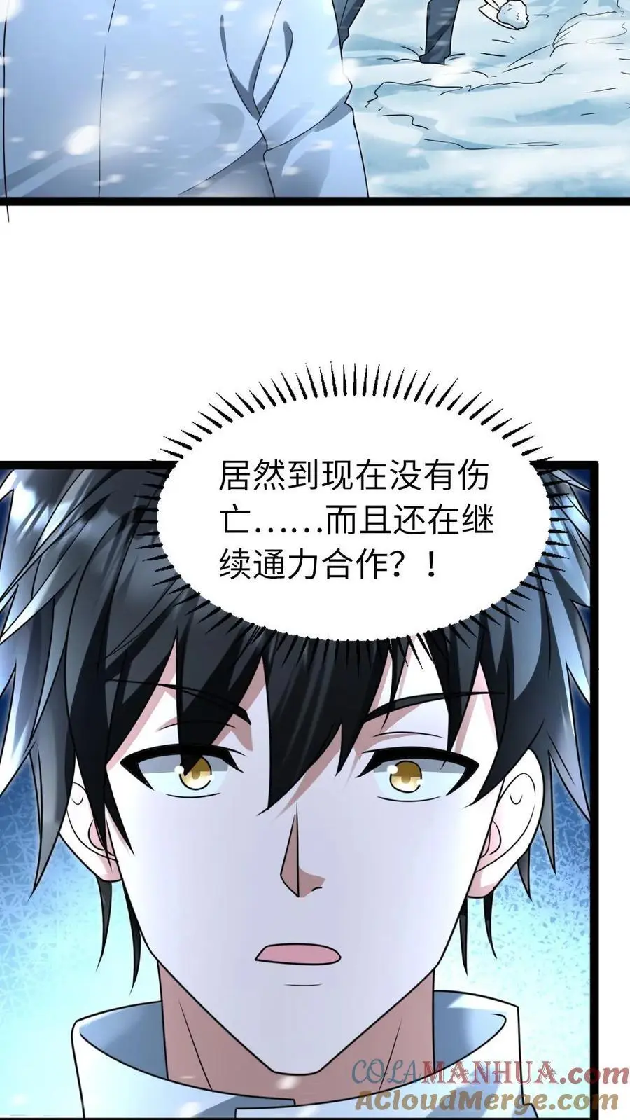 第72话 兄弟 第11页