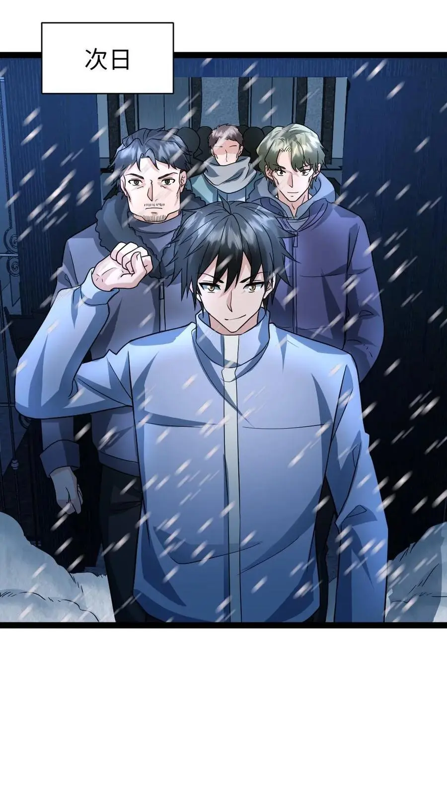 第71话 趋利避害 第6页