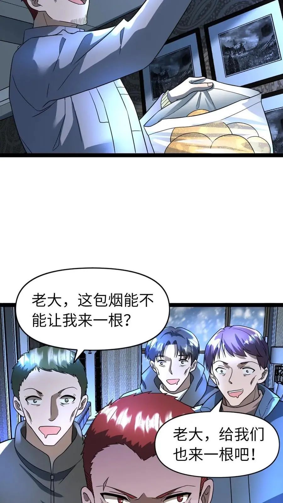 第70话 内战 第4页