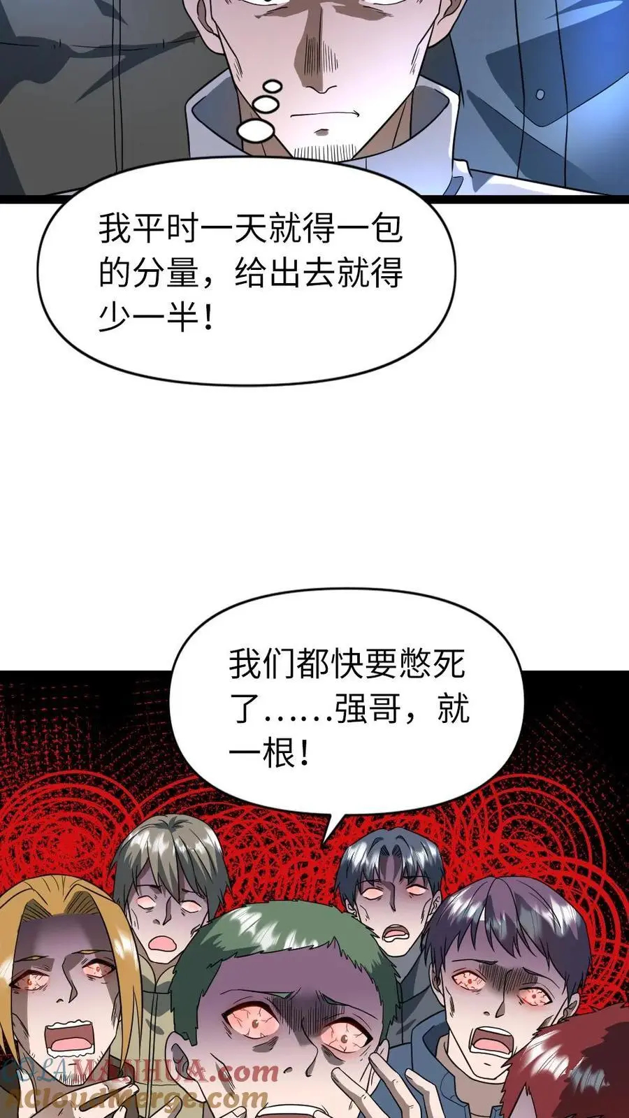 第70话 内战 第5页