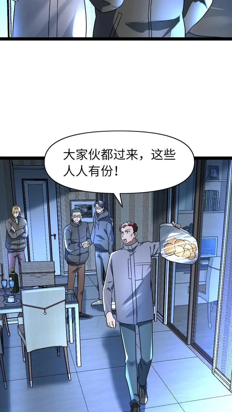 第70话 内战 第8页
