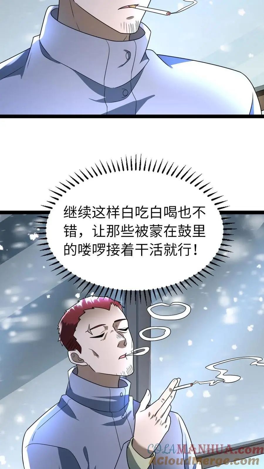 第70话 内战 第11页