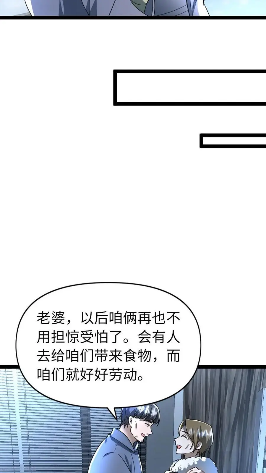 第70话 内战 第12页