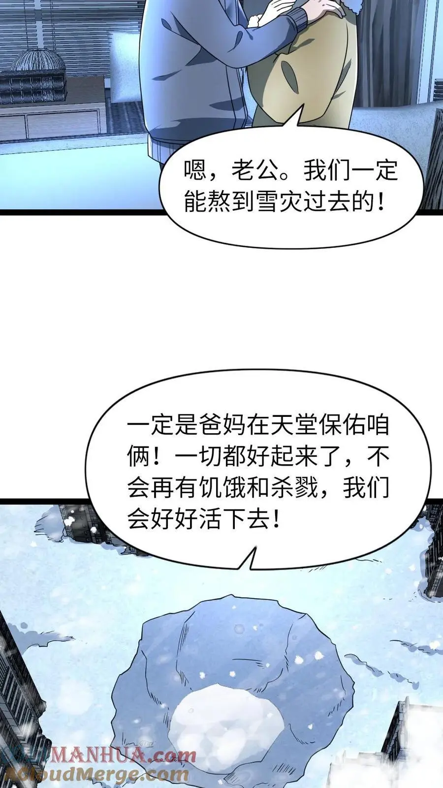 第70话 内战 第13页