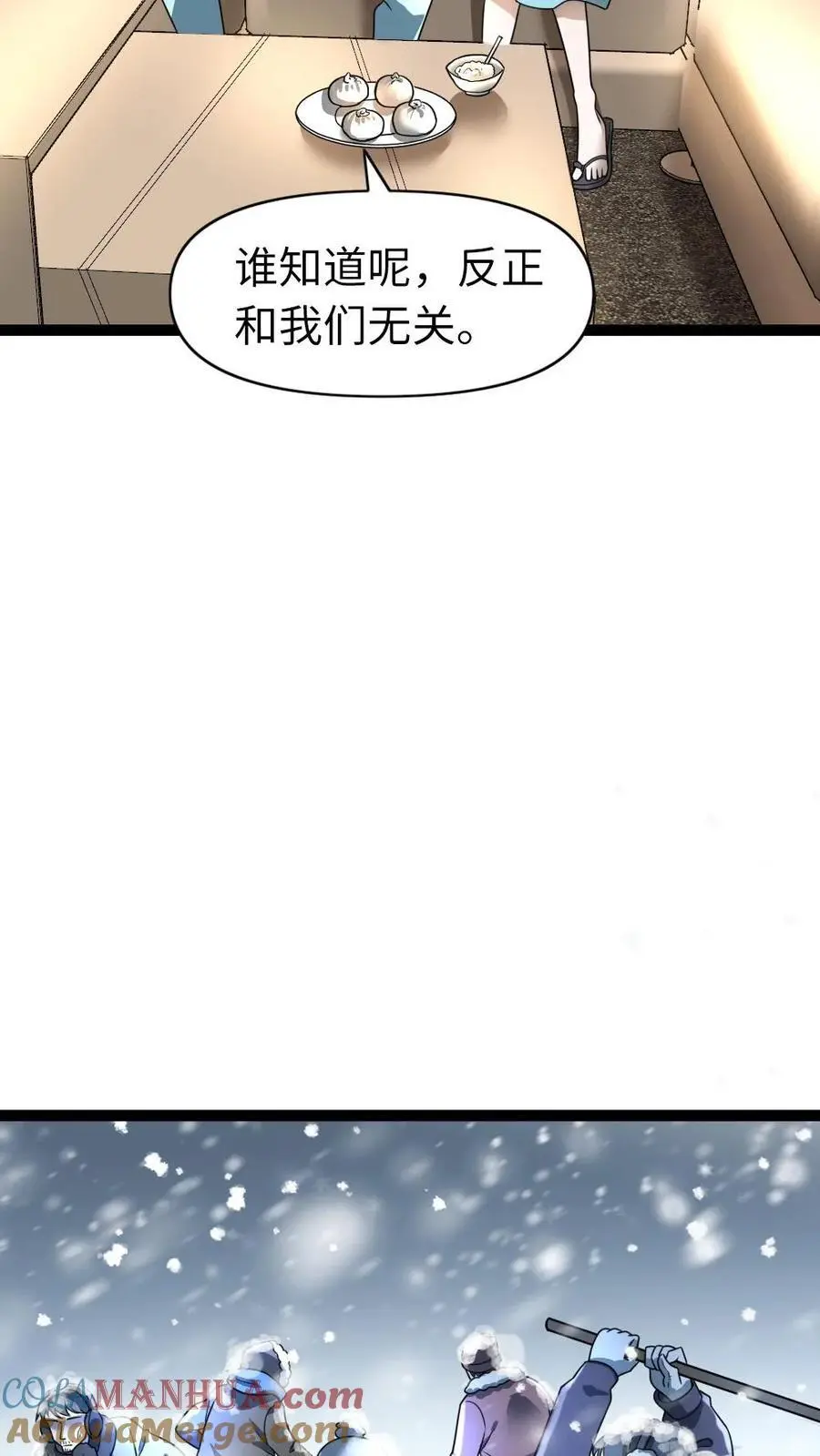 第70话 内战 第17页