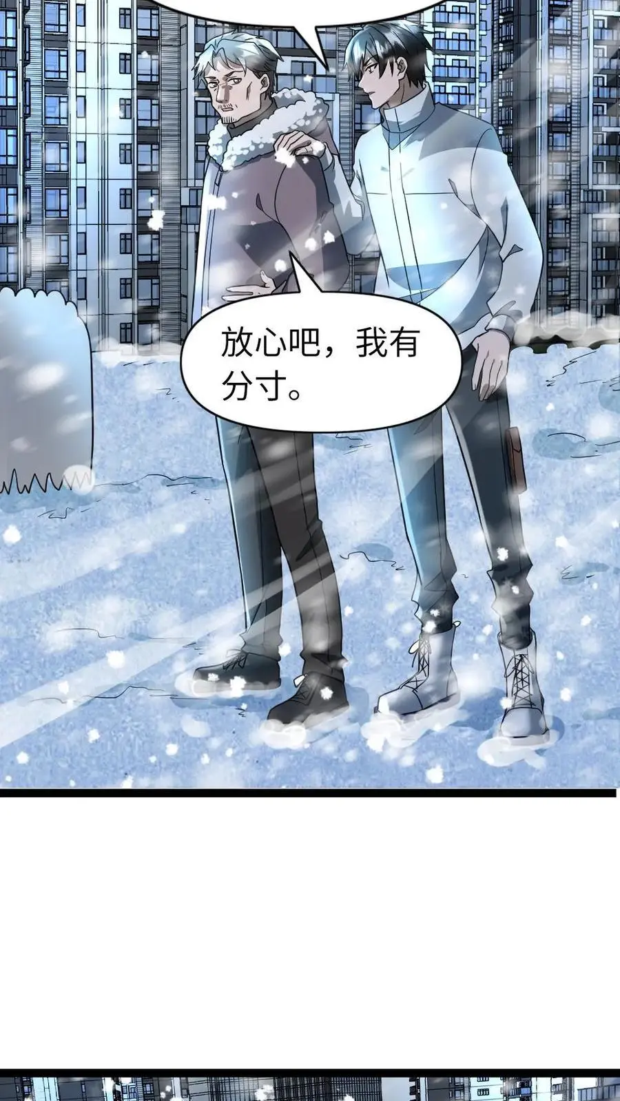 第70话 内战 第20页